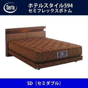 Serta（サータ） ベッドフレーム ホテルスタイル594／引出し付き PS