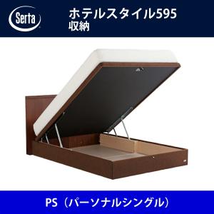 Serta（サータ） ホテルスタイル594 Q1 引出し付 SNW ワイドダブル