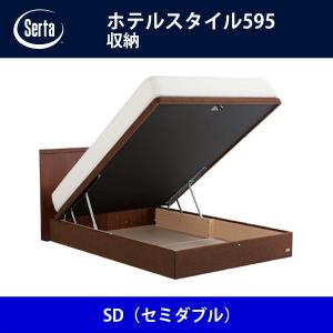 Serta（サータ） ナイトテーブル HOTELSTYLE595（ホテルスタイル595