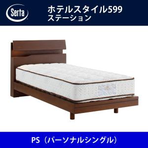 ホテル仕様✴︎サータ✴︎リゾート 514 廃盤 ダブル ベッドフレーム Serta（サータ） ベッドフレーム ホテルスタイル599／ステーション SD