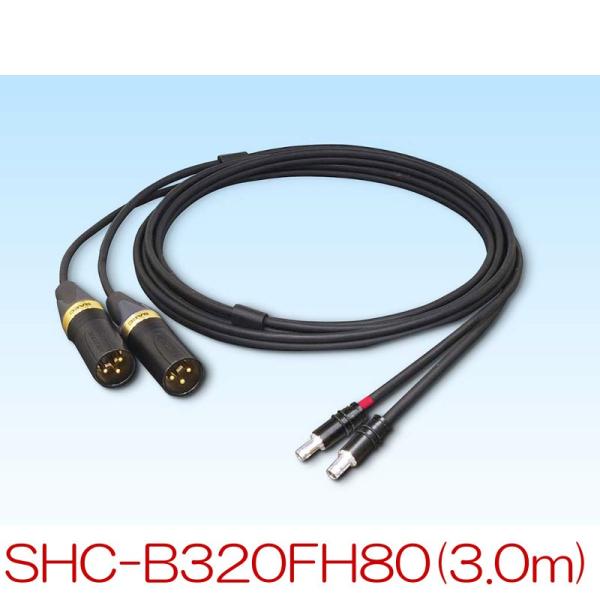『入荷未定』SAEC サエクコマース SHC-B320FH80 3.0m バランス専用ヘッドホンケー...