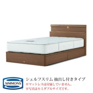 SIMMONS（シモンズ） ベッドフレームのみ ビューティレスト