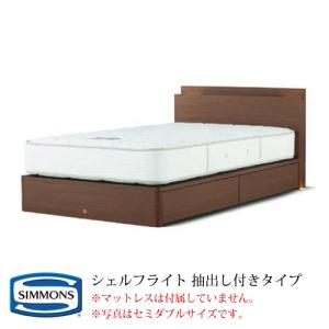 SIMMONS（シモンズ） ベッドフレームのみ ビューティレスト