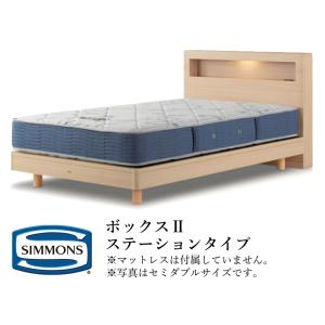 シモンズのセミダブル ビューティーレスト マットレス+ ボックススプリング付き SIMMONS（シモンズ） ボックススプリング S シングルサイズ BB2103A