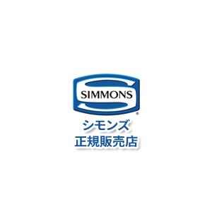 シモンズ 寝具３点セット SS2451 ダブルサイズ ベーシックシリーズ ジャージー シモンズコンポ...