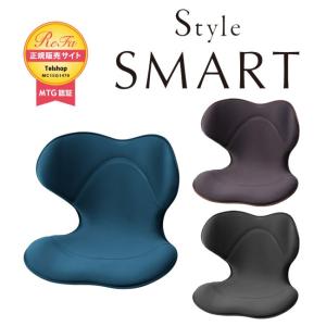 Style SMART スタイルスマート ボディメイクシート スタイル MTG正規販売店 姿勢サポートシート 座椅子 YS-AK20A YS-AK08A YS-AK03A｜telj