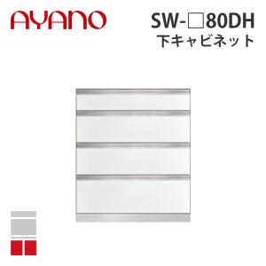 『関東開梱設置無料』綾野製作所 下キャビネット ...の商品画像