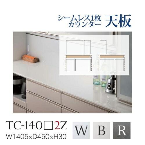 綾野製作所 ユニット式食器棚 BASIS ベイシス シームレス1枚天板 セラミック天板 奥浅 TC-...