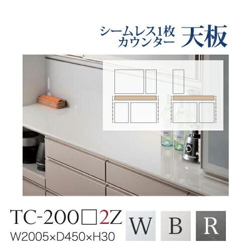 綾野製作所 ユニット式食器棚 BASIS ベイシス シームレス1枚天板 セラミック天板 奥浅 TC-...