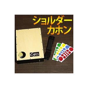 ショルダーカホン TCA-4 友澤木工