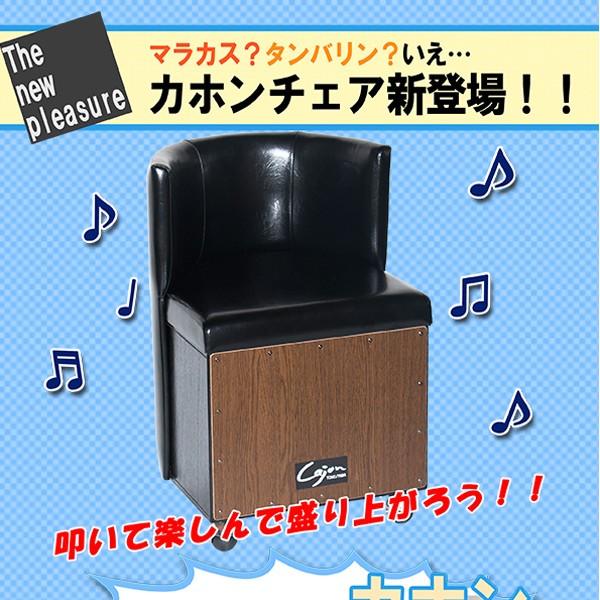 カホンチェア TCA-5 友澤木工『代引き不可』