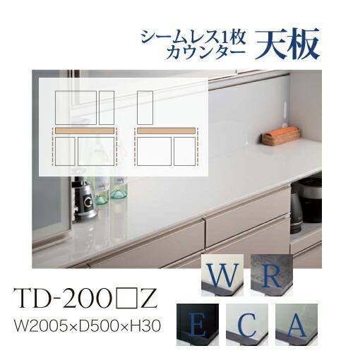 綾野製作所 共通天板 カンビアI シームレス1枚セラミック天板 奥深 小口グレイ TD-200WZ ...