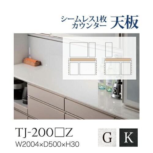 綾野製作所 ユニット式食器棚 BASIS ベイシス シームレス1枚天板 人工大理石天板 奥深 TJ-...