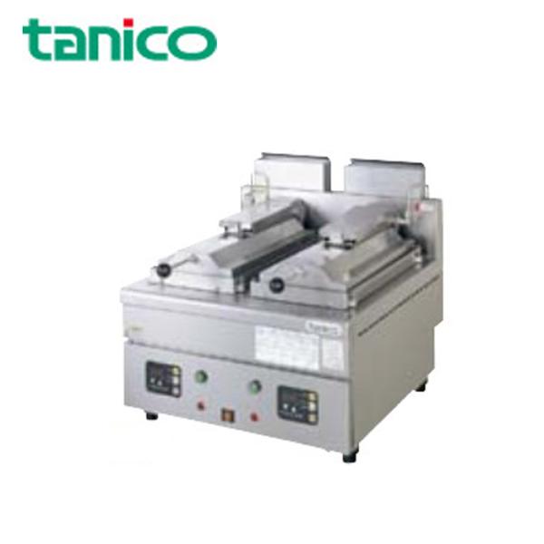 タニコー 業務用ガス調理機器 自動ガス餃子グリラー 2口 卓上型マイコン制御タイプ TZ-60GF-...