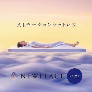 ○NEWPEACE 5周年感謝祭実施中○ NEWPEACE リカバリー