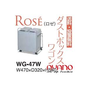 綾野製作所 食器棚 Casita カシータ JEWEL ジュエル Eva エヴァ ダストボックスワゴ...