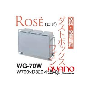 綾野製作所 食器棚 Casita カシータ JEWEL ジュエル ダストボックス