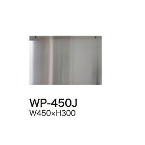 綾野製作所 ユニット式食器棚 KEYNOTE キーノート 背板レール用オプション ステンレス板 フッ...