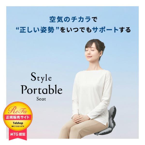 Style Portable Seat スタイルポータブルシート YS-AS14A ボディメイクシー...