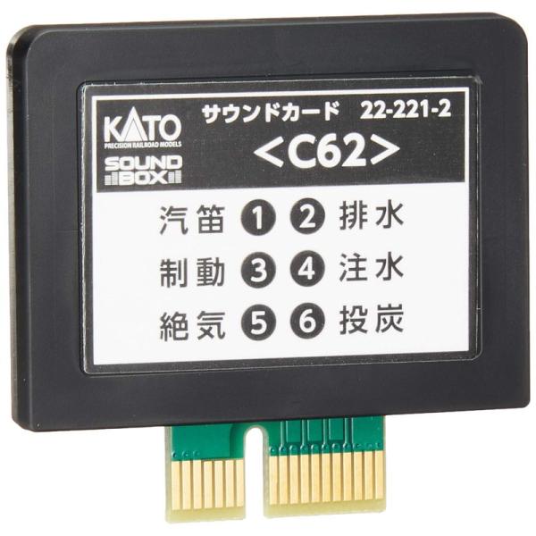 KATO Nゲージ サウンドカード C62 22-221-2 鉄道模型用品