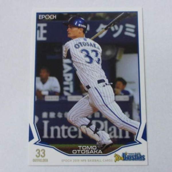 EPOCH 2019 NPB プロ野球カードレギュラーカード353/乙坂智/横浜DeNA エポック ...