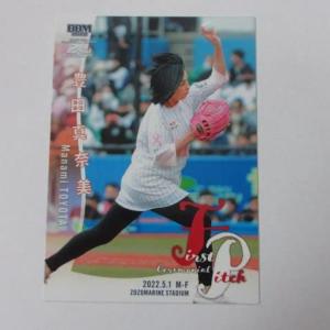 BBM2022 2nd セカンド始球式カードFP15/豊田真奈美/元女子プロレスラーベースボールカード