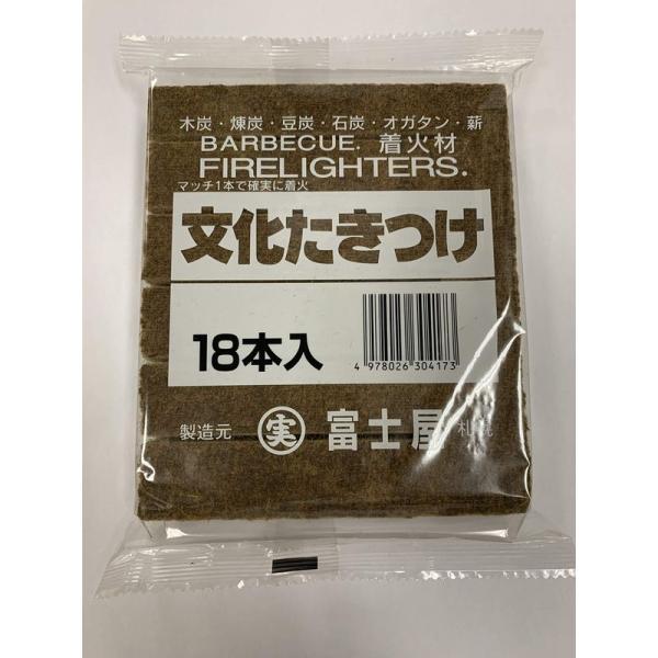 文化たきつけ10個セット木炭・練炭・豆炭・石炭・オガ炭・薪用簡単着火剤・屋外用（火おこしグッズ）