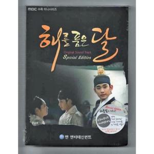 韓国ドラマ「太陽を抱く月」OST Specia...の詳細画像1