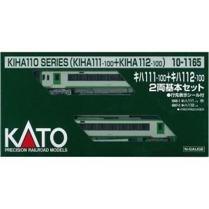KATO 10-1165 キハ111-100+キハ112-100 2両基本セット｜telmit-store