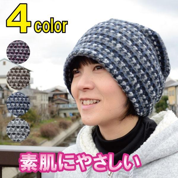 医療用帽子 ブークレーニット 秋冬 おしゃれ レディース メンズ 抗がん剤 ケア帽子 日本製 あたた...