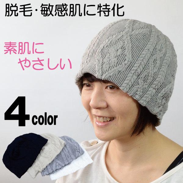 医療用帽子 ケーブルニットの帽子 おしゃれ 春夏秋冬 オールシーズン レディース メンズ ケア帽子 ...