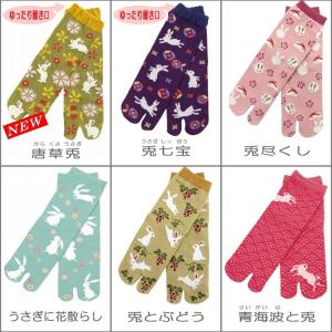 足袋ソックス/足袋靴下 レディース うさぎ柄くろちく文化足袋