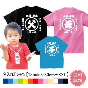 出産祝い 名前入り ベビー服 Tシャツ 半袖 送料無料  お祭り柄