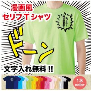 名前入り Tシャツ 半袖 出産祝い 送料無料 漫画風セリフtシャツ ギザギザ Te 127 出産祝い名入れギフトtemegane8 通販 Yahoo ショッピング