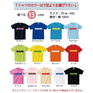 名前入り Tシャツ 半袖 送料無料 親子ペア ...の詳細画像3