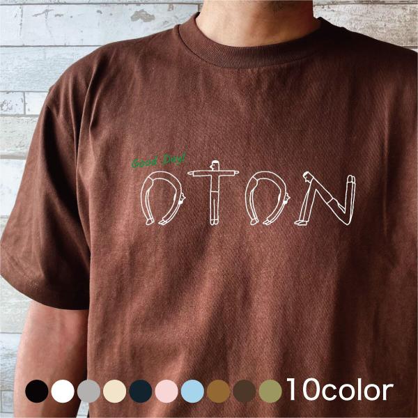 名入れ Tシャツ 父の日 プレゼント 送料無料 ヒトモジTシャツ(oton)【父の日迄にお届け6/2...