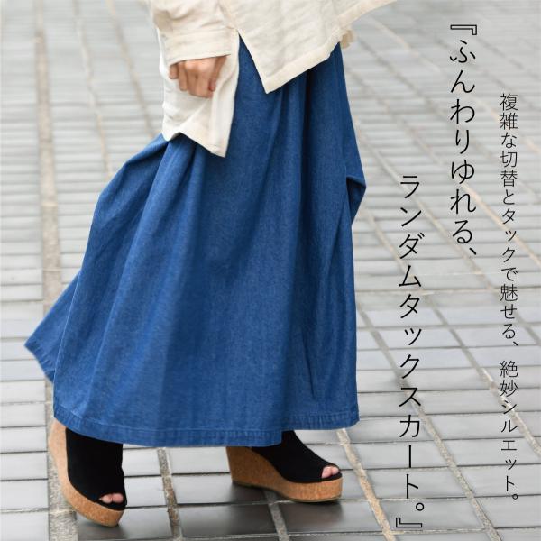 デニム スカート アシンメトリー 春 夏 秋 ゆったり レディース  インディゴ  タック teMi...