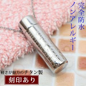 ペット 遺骨ペンダント 完全防水 遺骨ペンダント ウィズ