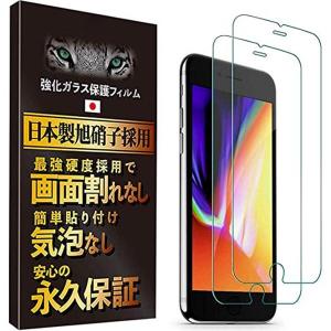 Iphone用液晶保護フィルムランキング おすすめ10選
