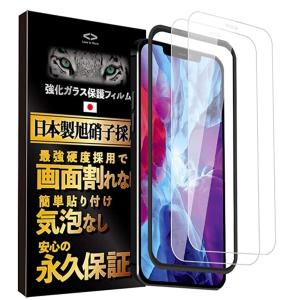 iPhone 保護フィルム ガラスフィルム 2枚入り ガイド枠付き 日本製旭硝子 iPhone14 13 12 11 7 8 X XR Xs mini pro max SE2 SE3 第2世代 第3世代