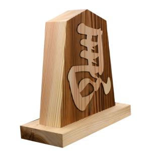 置物 左馬 8寸3分 台座付 唯一無二の彫り方...の詳細画像2
