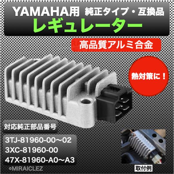レギュレーター ヤマハ YAMAHA 3TJ ブロンコ FZR400RR XT250 TT-R250...