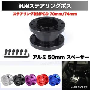 NRG ステアリング　ハブ　スペーサー Amazon | AICEL 0.5インチ 車用ステアリングホイールハブ
