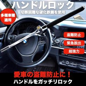 ハンドルロック おすすめのランキングtop100 人気売れ筋ランキング Yahoo ショッピング