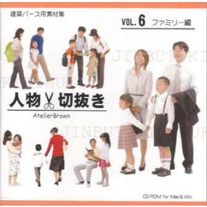 添景素材集 人物切抜きvol 6 ファミリー編 Tamdeen Ye Org Index Php
