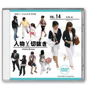 添景素材集 人物切抜きvol 14 ストア 鳥瞰編
