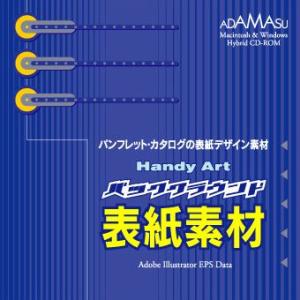 背景 地紋素材集 Handy Art バックグラウンド表紙素材 イラストレーター Illustrator Con Imedia Net