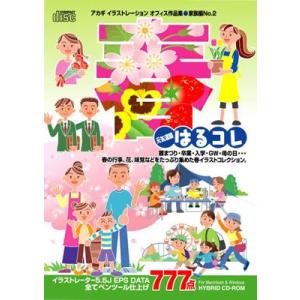 デジタル素材集 テンプテーション 春のイラスト 春のイメージ特集 Yahoo ショッピング