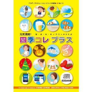 イラスト素材集 元気満開 四季コレプラス イラストレーター Illustrator Springboardmarketing Com