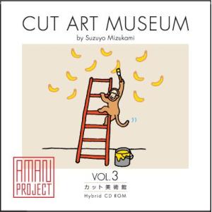 イラスト素材集 カット美術館vol 3 Illustrator イラストレーター 春の新作続々